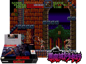 Super Castlevania IV (U) [!] Cover